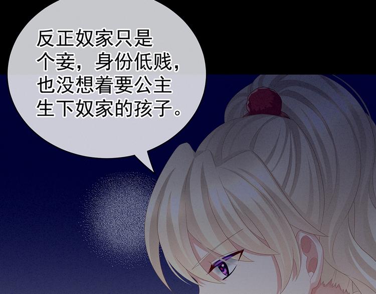 女帝多蓝颜韩漫全集-第53话 避子汤无删减无遮挡章节图片 