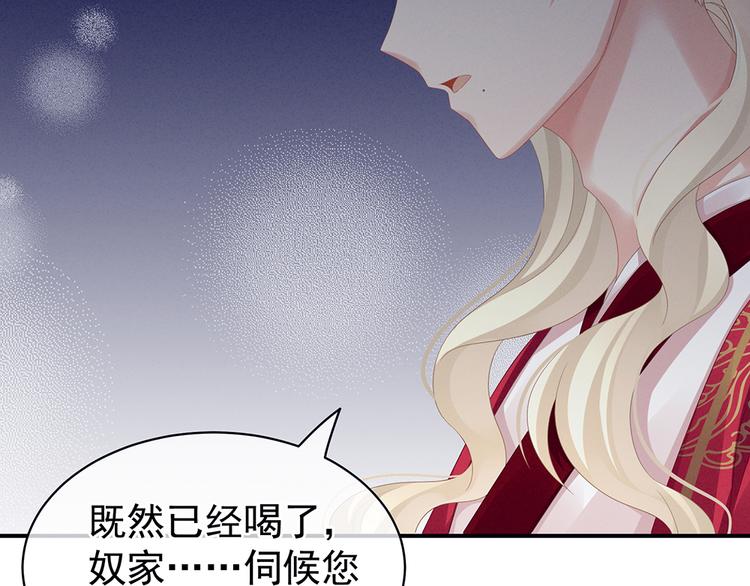 女帝多蓝颜韩漫全集-第53话 避子汤无删减无遮挡章节图片 