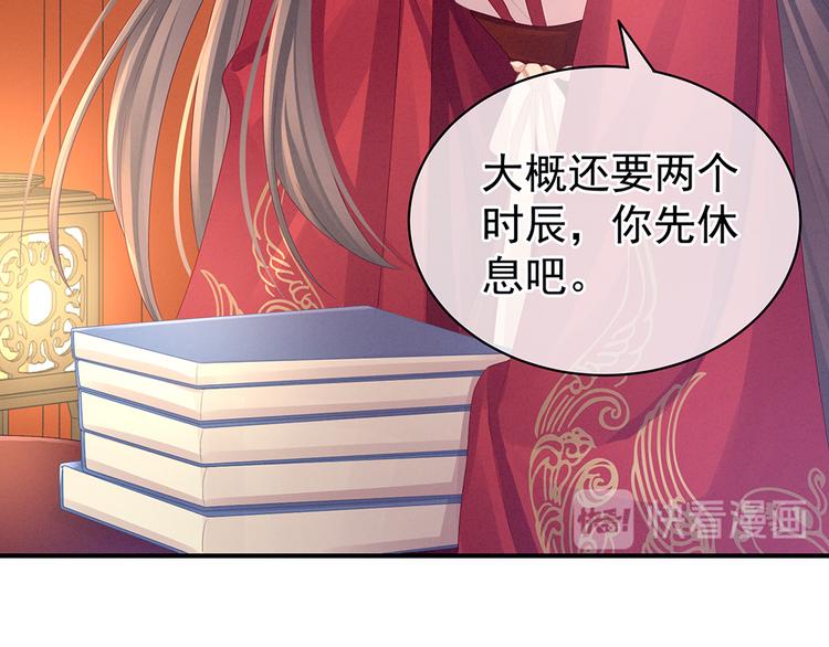 女帝多蓝颜韩漫全集-第53话 避子汤无删减无遮挡章节图片 