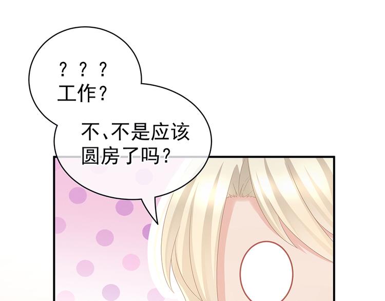 女帝多蓝颜韩漫全集-第53话 避子汤无删减无遮挡章节图片 