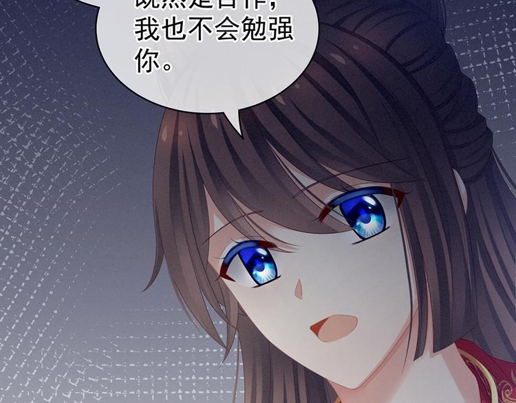 女帝多蓝颜韩漫全集-第53话 避子汤无删减无遮挡章节图片 