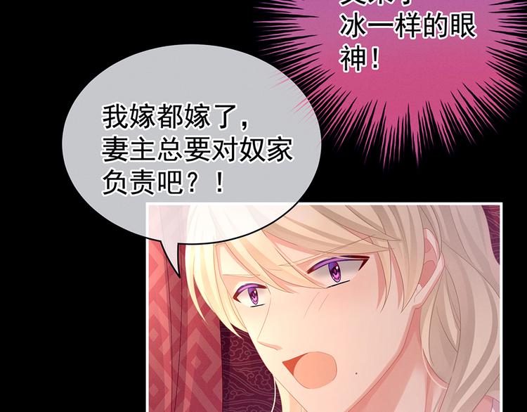女帝多蓝颜韩漫全集-第53话 避子汤无删减无遮挡章节图片 
