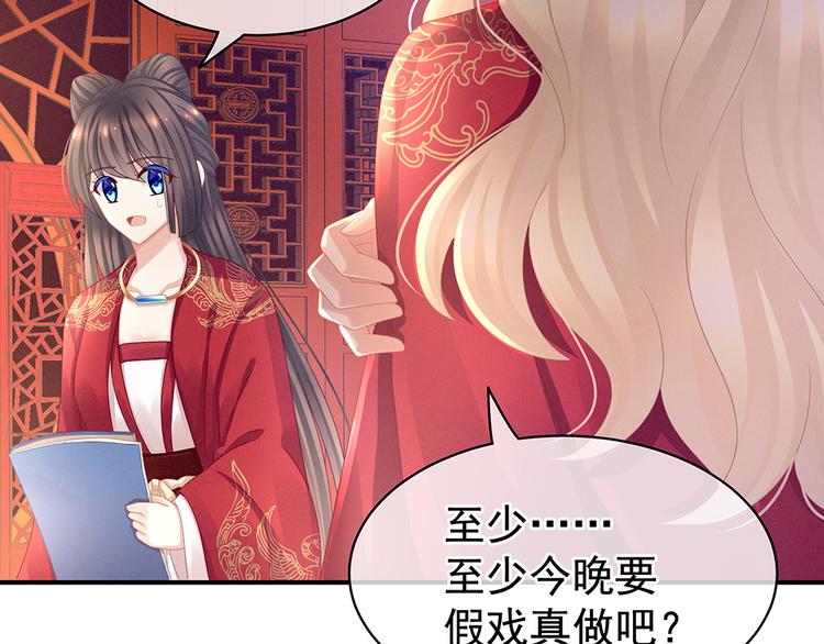 女帝多蓝颜韩漫全集-第53话 避子汤无删减无遮挡章节图片 