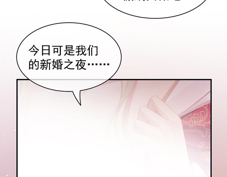女帝多蓝颜韩漫全集-第53话 避子汤无删减无遮挡章节图片 