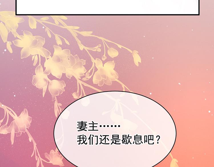 女帝多蓝颜韩漫全集-第53话 避子汤无删减无遮挡章节图片 