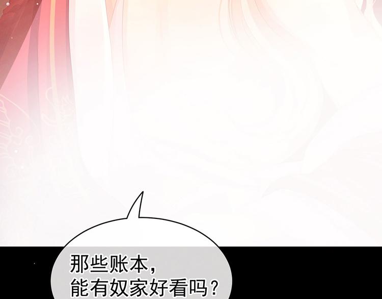 女帝多蓝颜韩漫全集-第54话 洞房花烛夜无删减无遮挡章节图片 