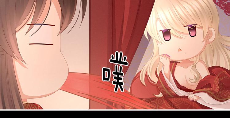 女帝多蓝颜韩漫全集-第54话 洞房花烛夜无删减无遮挡章节图片 