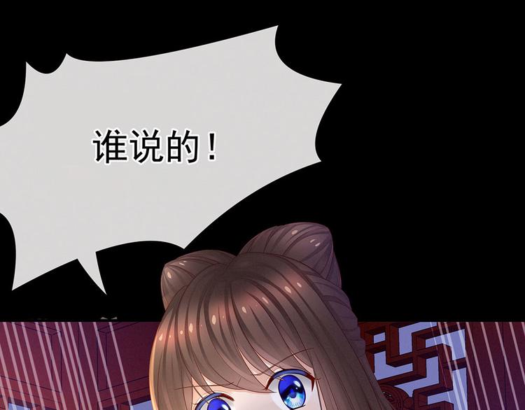 女帝多蓝颜韩漫全集-第54话 洞房花烛夜无删减无遮挡章节图片 