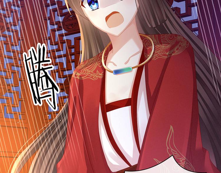 女帝多蓝颜韩漫全集-第54话 洞房花烛夜无删减无遮挡章节图片 