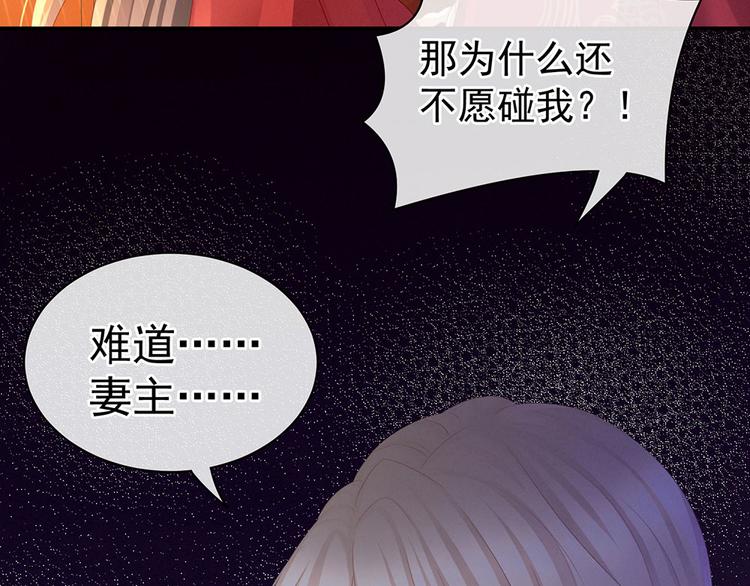 女帝多蓝颜韩漫全集-第54话 洞房花烛夜无删减无遮挡章节图片 