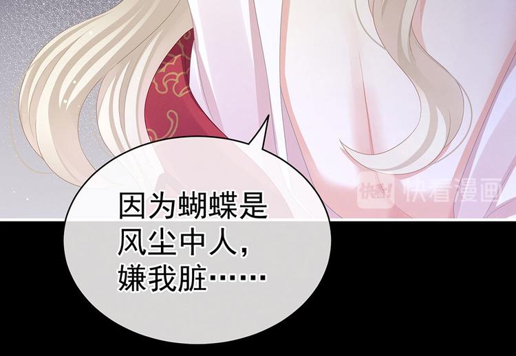 女帝多蓝颜韩漫全集-第54话 洞房花烛夜无删减无遮挡章节图片 