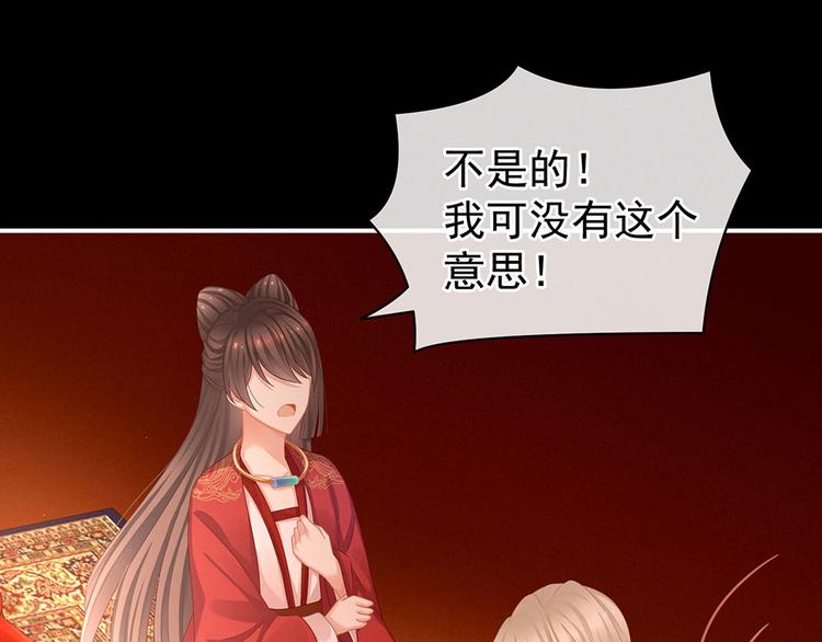 女帝多蓝颜韩漫全集-第54话 洞房花烛夜无删减无遮挡章节图片 