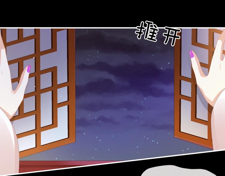 女帝多蓝颜韩漫全集-第54话 洞房花烛夜无删减无遮挡章节图片 