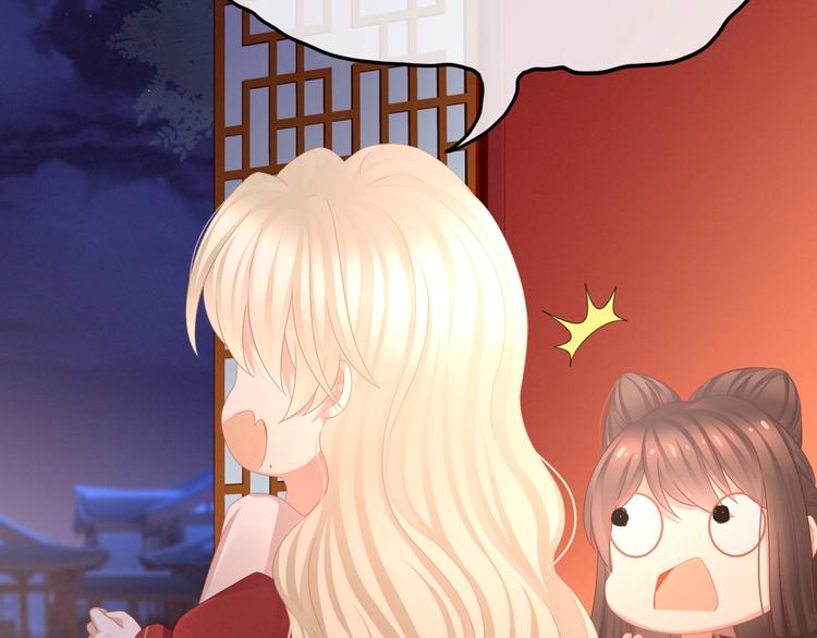 女帝多蓝颜韩漫全集-第54话 洞房花烛夜无删减无遮挡章节图片 