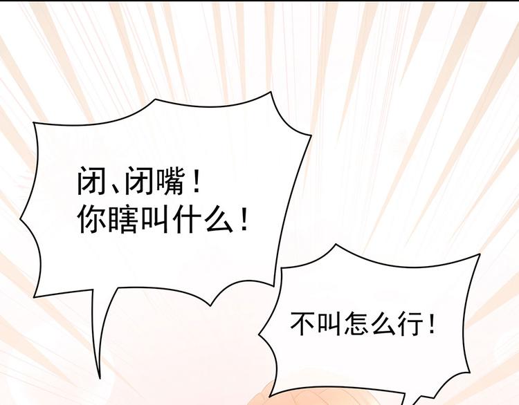 女帝多蓝颜韩漫全集-第54话 洞房花烛夜无删减无遮挡章节图片 