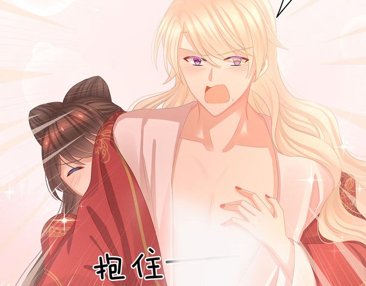 女帝多蓝颜韩漫全集-第54话 洞房花烛夜无删减无遮挡章节图片 
