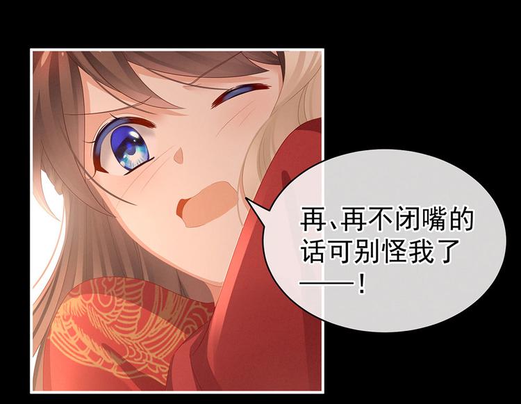 女帝多蓝颜韩漫全集-第54话 洞房花烛夜无删减无遮挡章节图片 