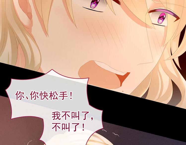 女帝多蓝颜韩漫全集-第54话 洞房花烛夜无删减无遮挡章节图片 