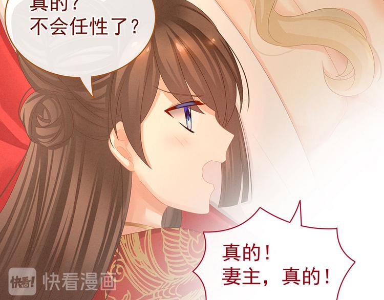 女帝多蓝颜韩漫全集-第54话 洞房花烛夜无删减无遮挡章节图片 
