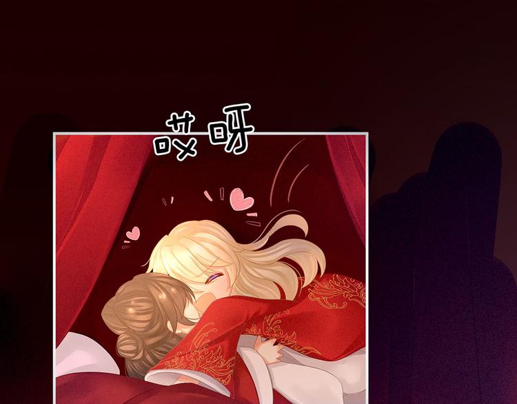 女帝多蓝颜韩漫全集-第54话 洞房花烛夜无删减无遮挡章节图片 