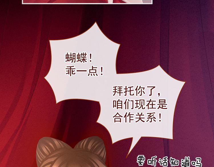 女帝多蓝颜韩漫全集-第54话 洞房花烛夜无删减无遮挡章节图片 