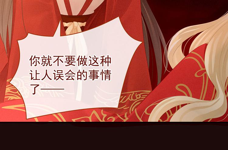 女帝多蓝颜韩漫全集-第54话 洞房花烛夜无删减无遮挡章节图片 