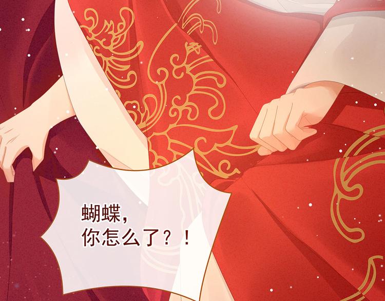 女帝多蓝颜韩漫全集-第54话 洞房花烛夜无删减无遮挡章节图片 