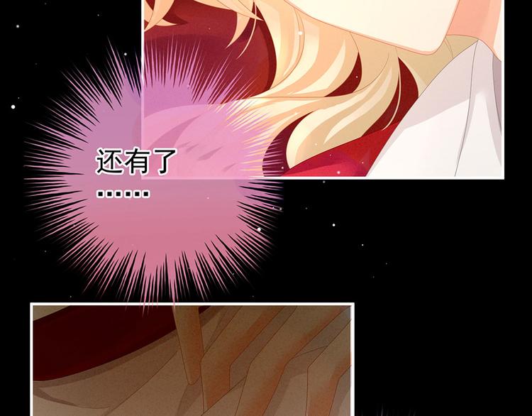 女帝多蓝颜韩漫全集-第54话 洞房花烛夜无删减无遮挡章节图片 