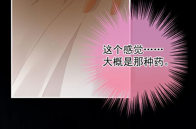 女帝多蓝颜韩漫全集-第54话 洞房花烛夜无删减无遮挡章节图片 