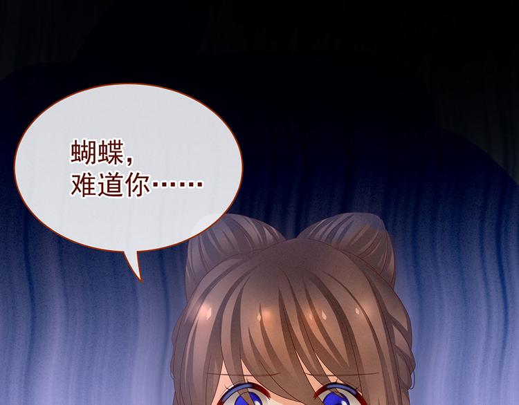 女帝多蓝颜韩漫全集-第54话 洞房花烛夜无删减无遮挡章节图片 