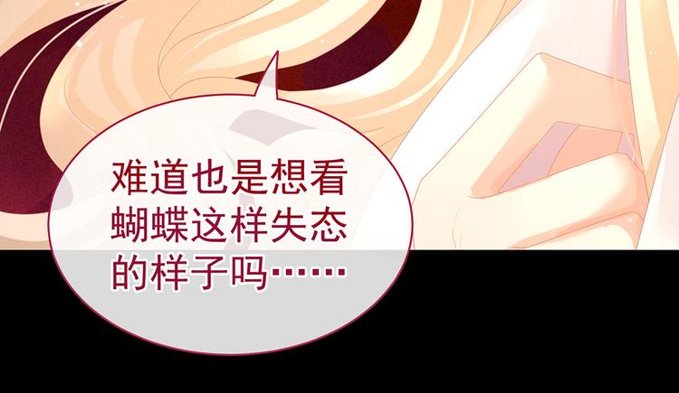 女帝多蓝颜韩漫全集-第54话 洞房花烛夜无删减无遮挡章节图片 