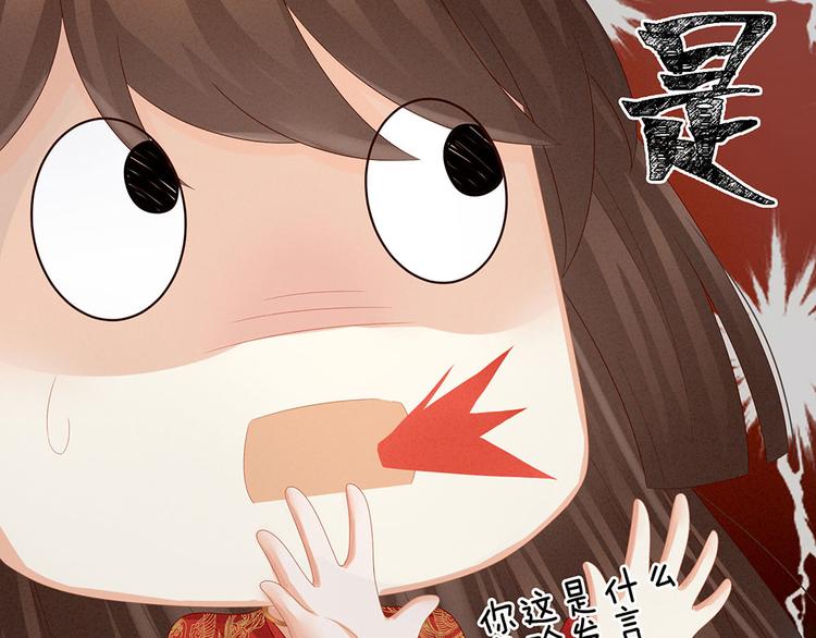 女帝多蓝颜韩漫全集-第54话 洞房花烛夜无删减无遮挡章节图片 