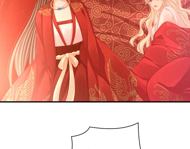 女帝多蓝颜韩漫全集-第54话 洞房花烛夜无删减无遮挡章节图片 