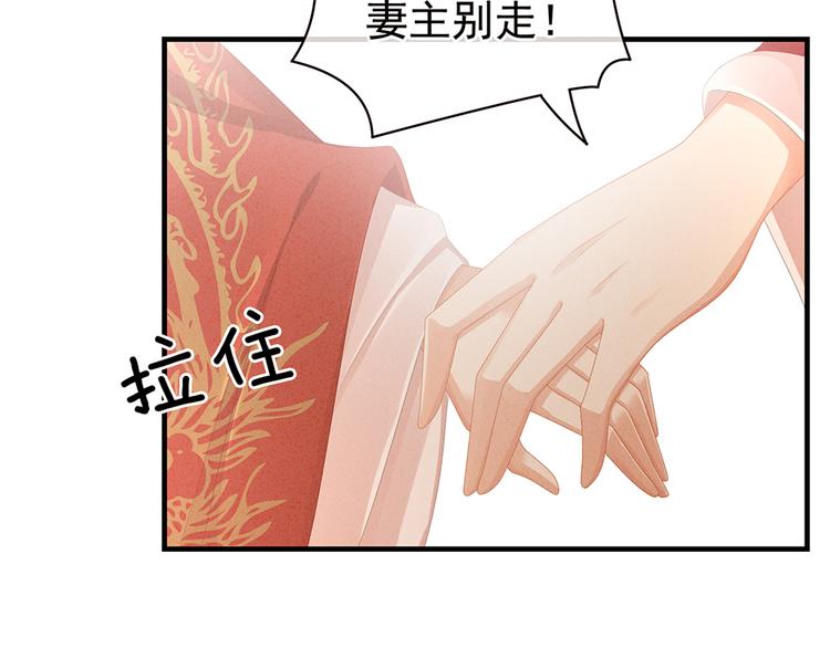 女帝多蓝颜韩漫全集-第54话 洞房花烛夜无删减无遮挡章节图片 