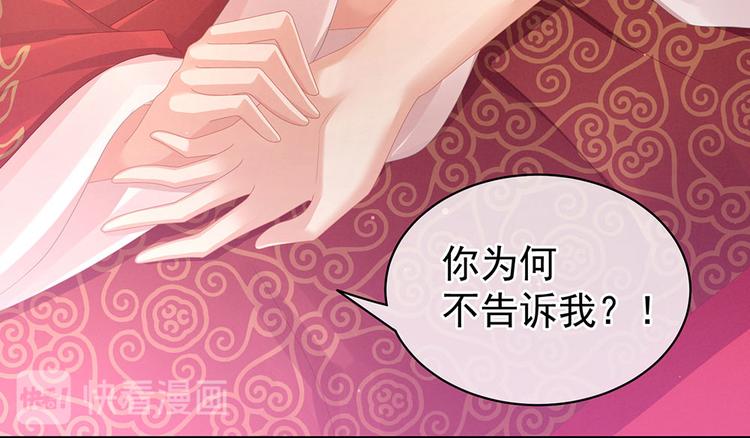 女帝多蓝颜韩漫全集-第54话 洞房花烛夜无删减无遮挡章节图片 
