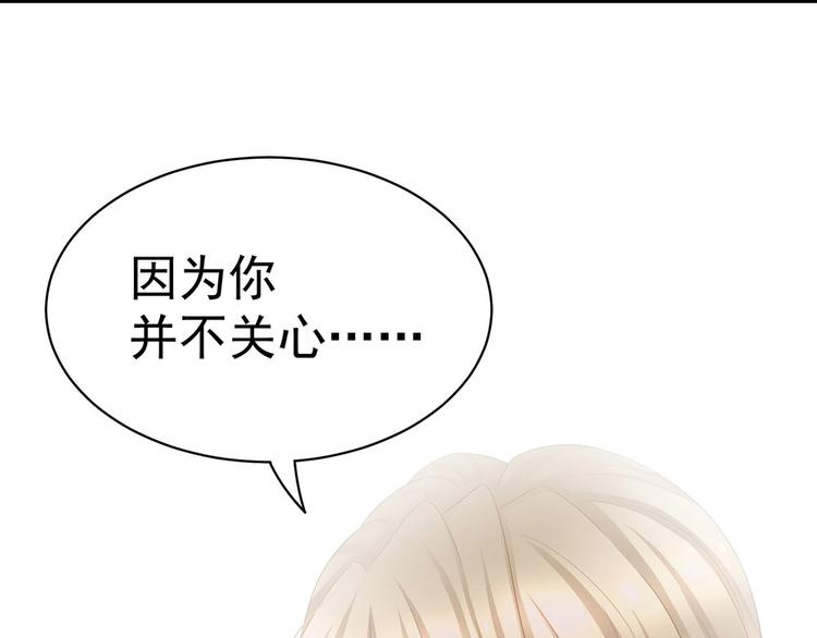 女帝多蓝颜韩漫全集-第54话 洞房花烛夜无删减无遮挡章节图片 