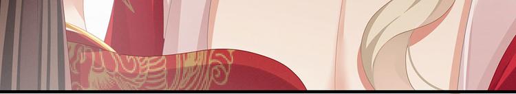 女帝多蓝颜韩漫全集-第54话 洞房花烛夜无删减无遮挡章节图片 