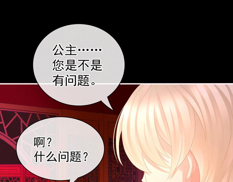 女帝多蓝颜韩漫全集-第54话 洞房花烛夜无删减无遮挡章节图片 