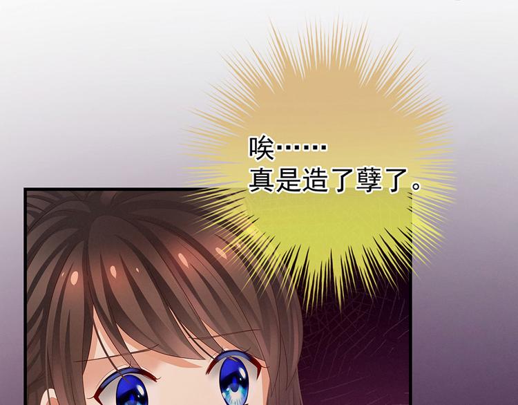 女帝多蓝颜韩漫全集-第54话 洞房花烛夜无删减无遮挡章节图片 