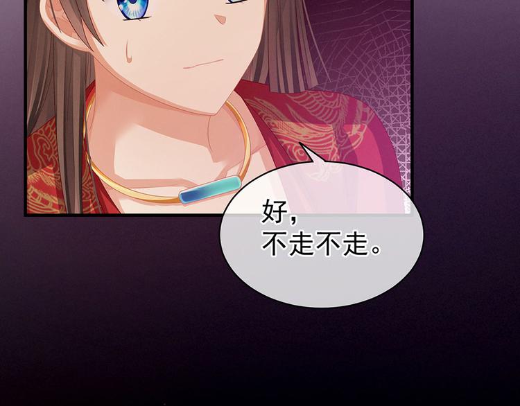 女帝多蓝颜韩漫全集-第54话 洞房花烛夜无删减无遮挡章节图片 