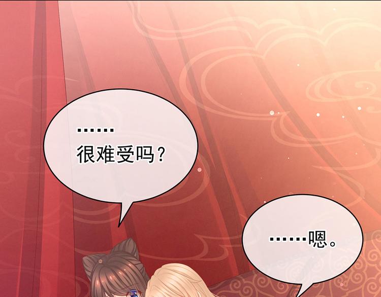 女帝多蓝颜韩漫全集-第54话 洞房花烛夜无删减无遮挡章节图片 