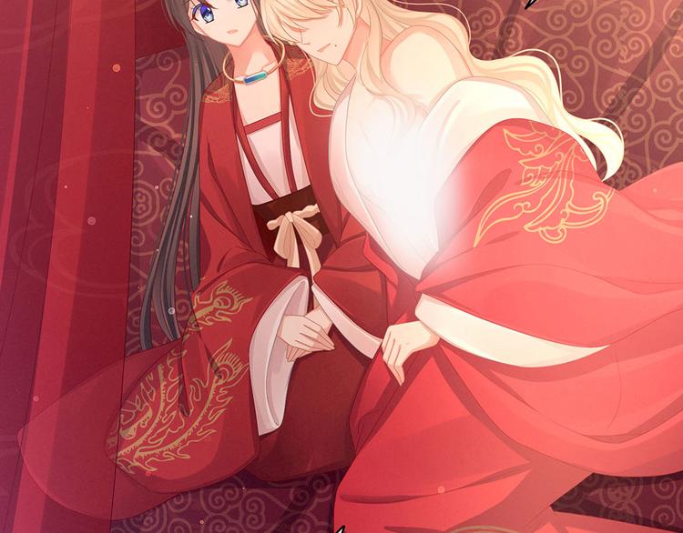 女帝多蓝颜韩漫全集-第54话 洞房花烛夜无删减无遮挡章节图片 