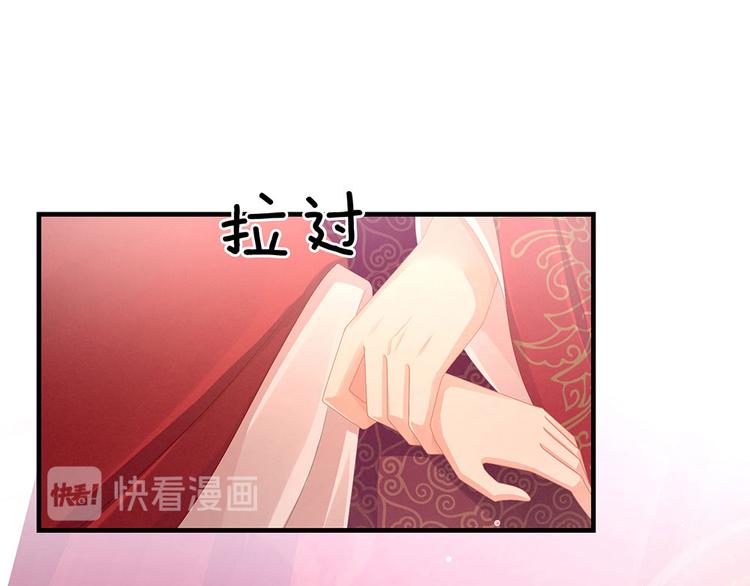 女帝多蓝颜韩漫全集-第54话 洞房花烛夜无删减无遮挡章节图片 
