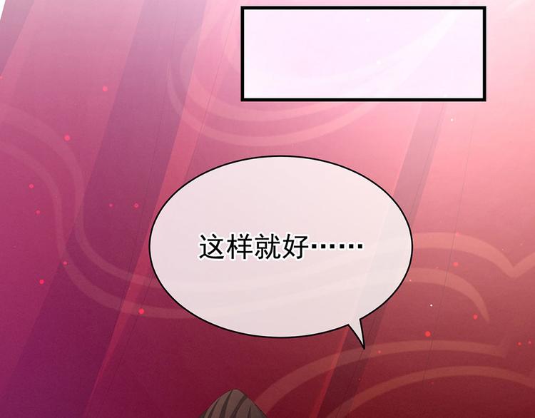 女帝多蓝颜韩漫全集-第54话 洞房花烛夜无删减无遮挡章节图片 