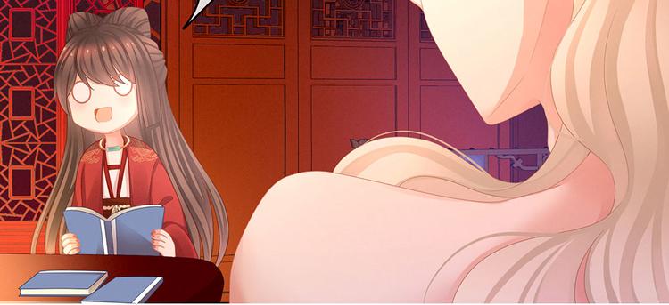 女帝多蓝颜韩漫全集-第54话 洞房花烛夜无删减无遮挡章节图片 
