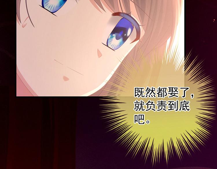 女帝多蓝颜韩漫全集-第54话 洞房花烛夜无删减无遮挡章节图片 