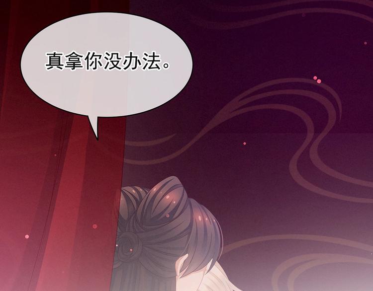 女帝多蓝颜韩漫全集-第54话 洞房花烛夜无删减无遮挡章节图片 