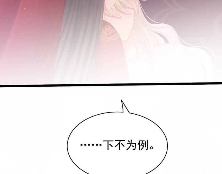 女帝多蓝颜韩漫全集-第54话 洞房花烛夜无删减无遮挡章节图片 