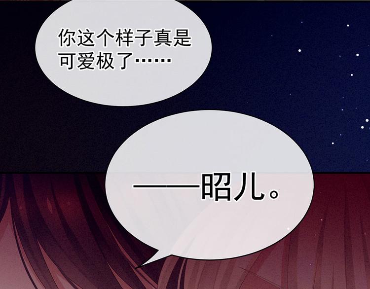 女帝多蓝颜韩漫全集-第55话 激烈交战无删减无遮挡章节图片 