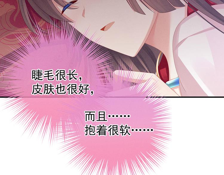 女帝多蓝颜韩漫全集-第55话 激烈交战无删减无遮挡章节图片 